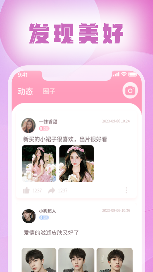 #2. 她礼好物商城-同城乐享生活好物交流软件平台 (iOS) 来自: 志宏 李