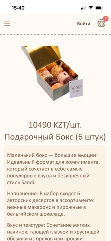 SANDI.KZ screenshot