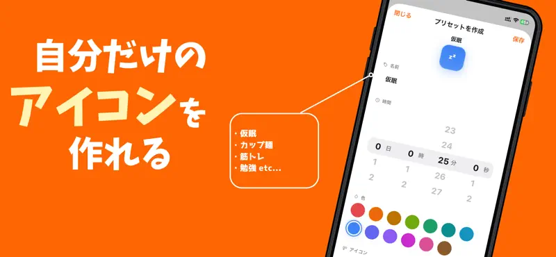 今すぐタイマー | ウィジェットからカンタン起動 screenshot 2 of 3