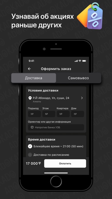 Abokado.kz Screenshot