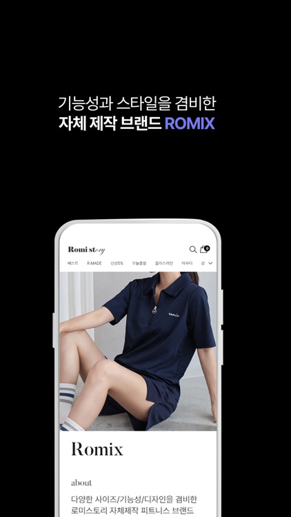 Romistory screenshot-4