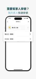 振興e點通 screenshot #6 for iPhone