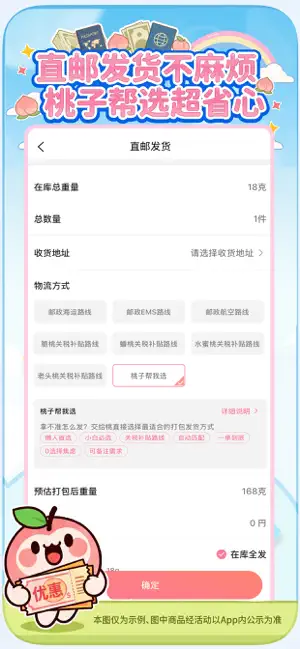 Uoutao screenshot 3