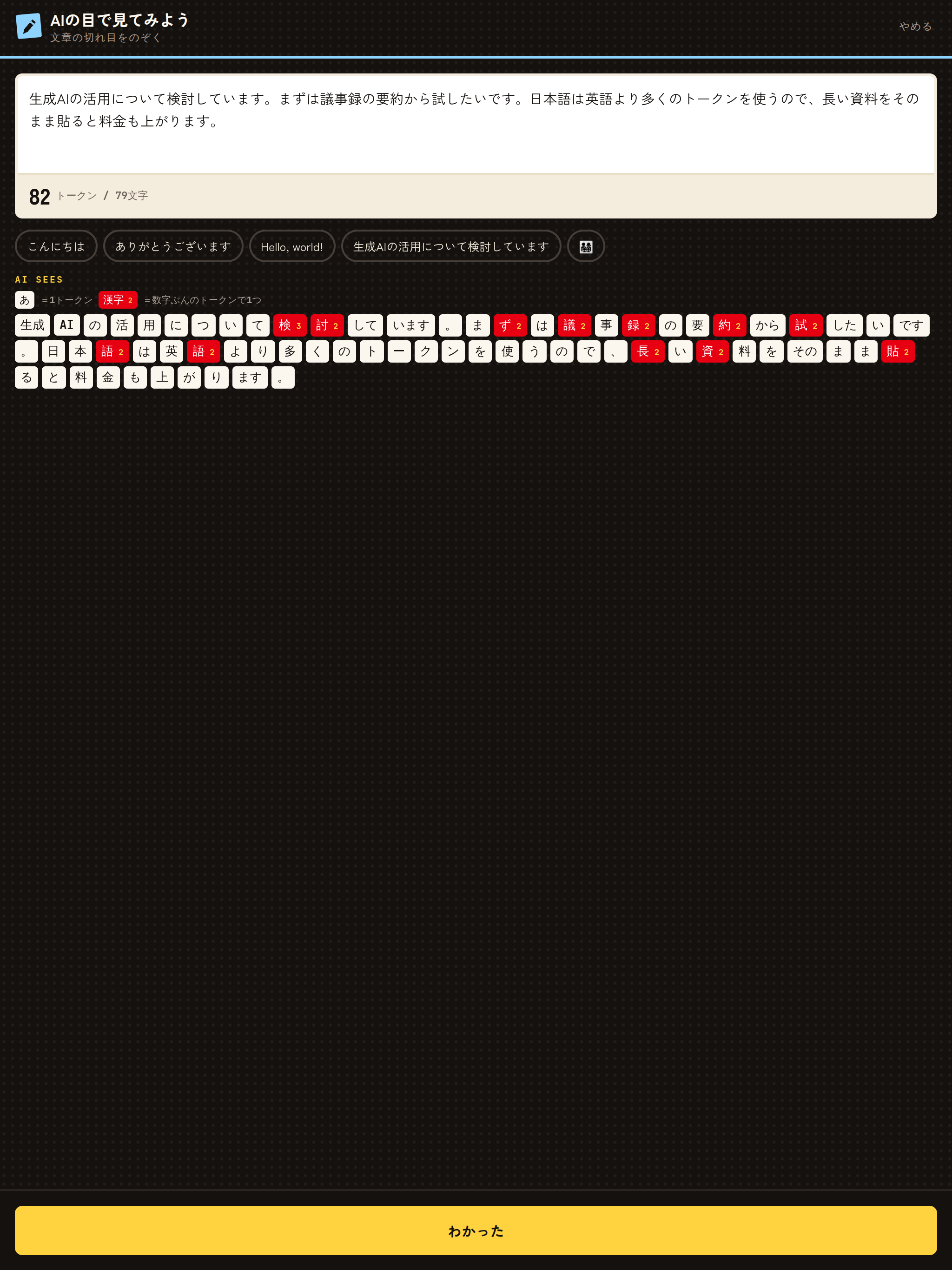 COMIXAIアカデミー screenshot 7