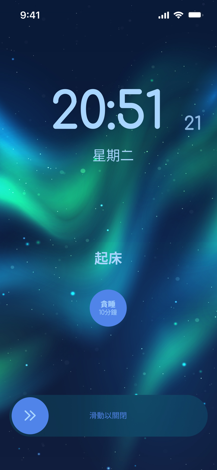 鬧鐘 + 計時器 : 收音機鬧鐘 時鐘 音樂 screenshot 9