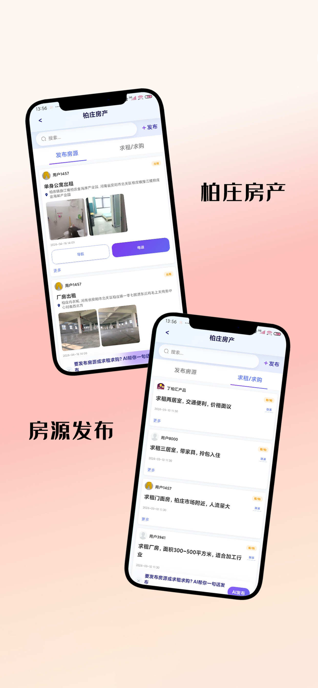 逛柏庄 - 柏庄生活