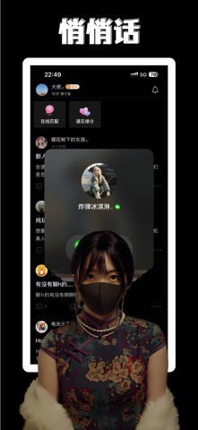 悄悄话 - 和陌生的Ta倾述心声 screenshot
