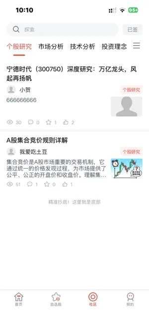 问象星图 screenshot 2