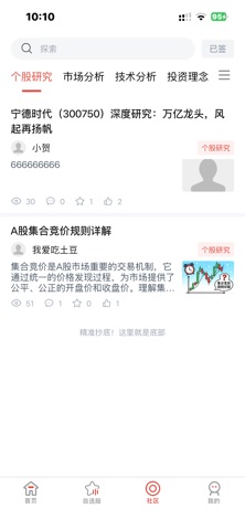 问象星图 screenshot
