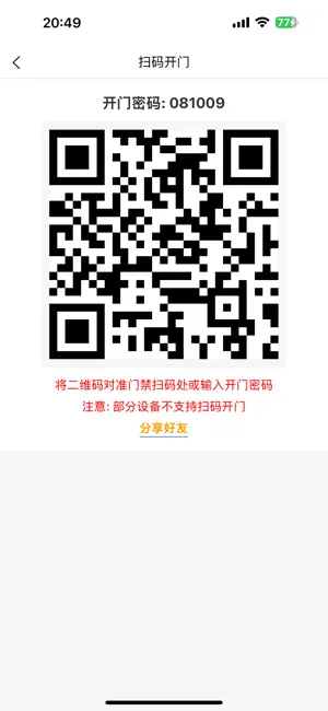 明星管家 screenshot 4
