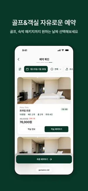군산CC : Gunsan Golf & Resort screenshot 3