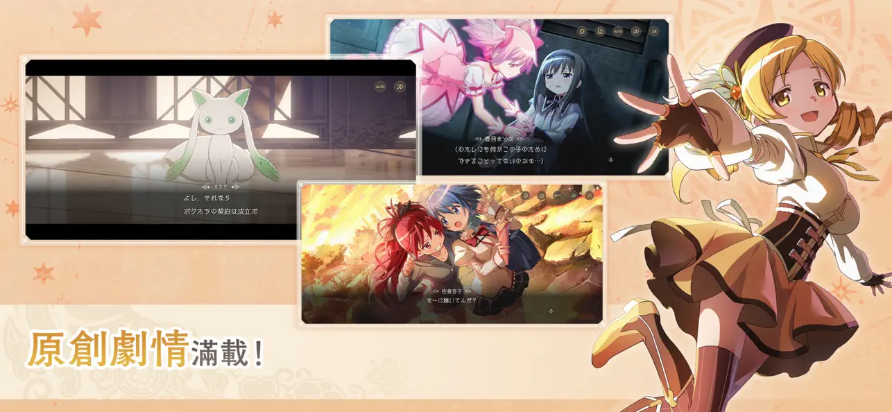 (Madoka Magica Magia Exedra) 魔法少女小圓 Magia Exedra iOS Mod IPA screenshot 4 - iOS game interface