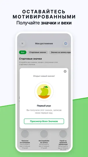 Скриншот Счетчик Калорий от Fatsecret на iPhone 6