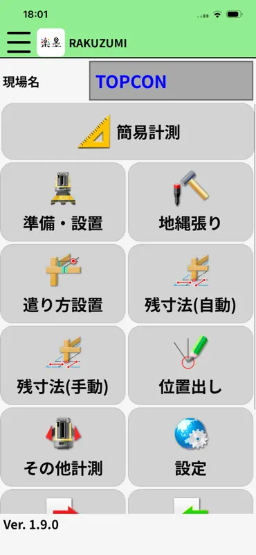 楽墨 screenshot 1 of 8