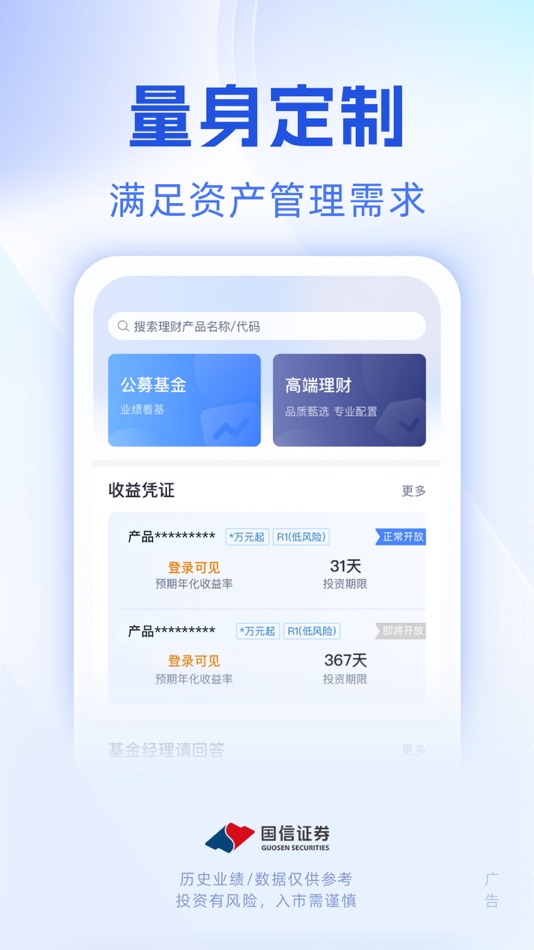 #5. 国信企业服务-企业家移动办公室 (iOS) 由: 国信证券股份有限公司
