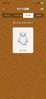THE MOLE MATCH: Memory Puzzle screenshot 8