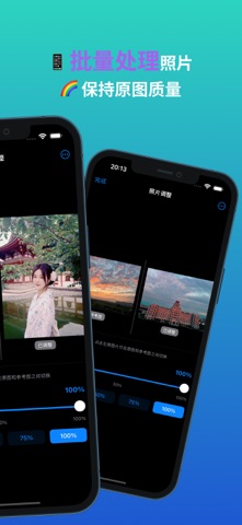 色调同步大师 screenshot