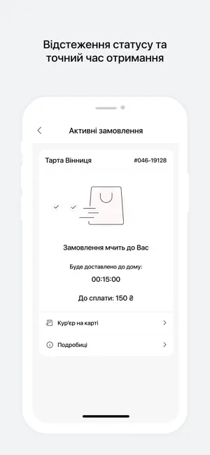 Тарта Вінниця screenshot 3