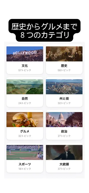 英語で学ぶアメリカ！ screenshot 4
