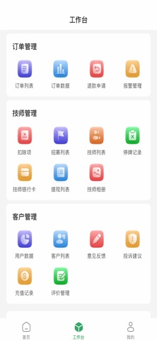泰舒心后台管理 screenshot