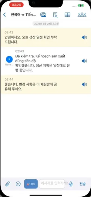 VIETOK screenshot 1