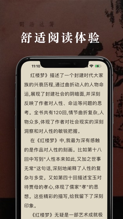 石头阅读—看小说大全的电子书阅读器