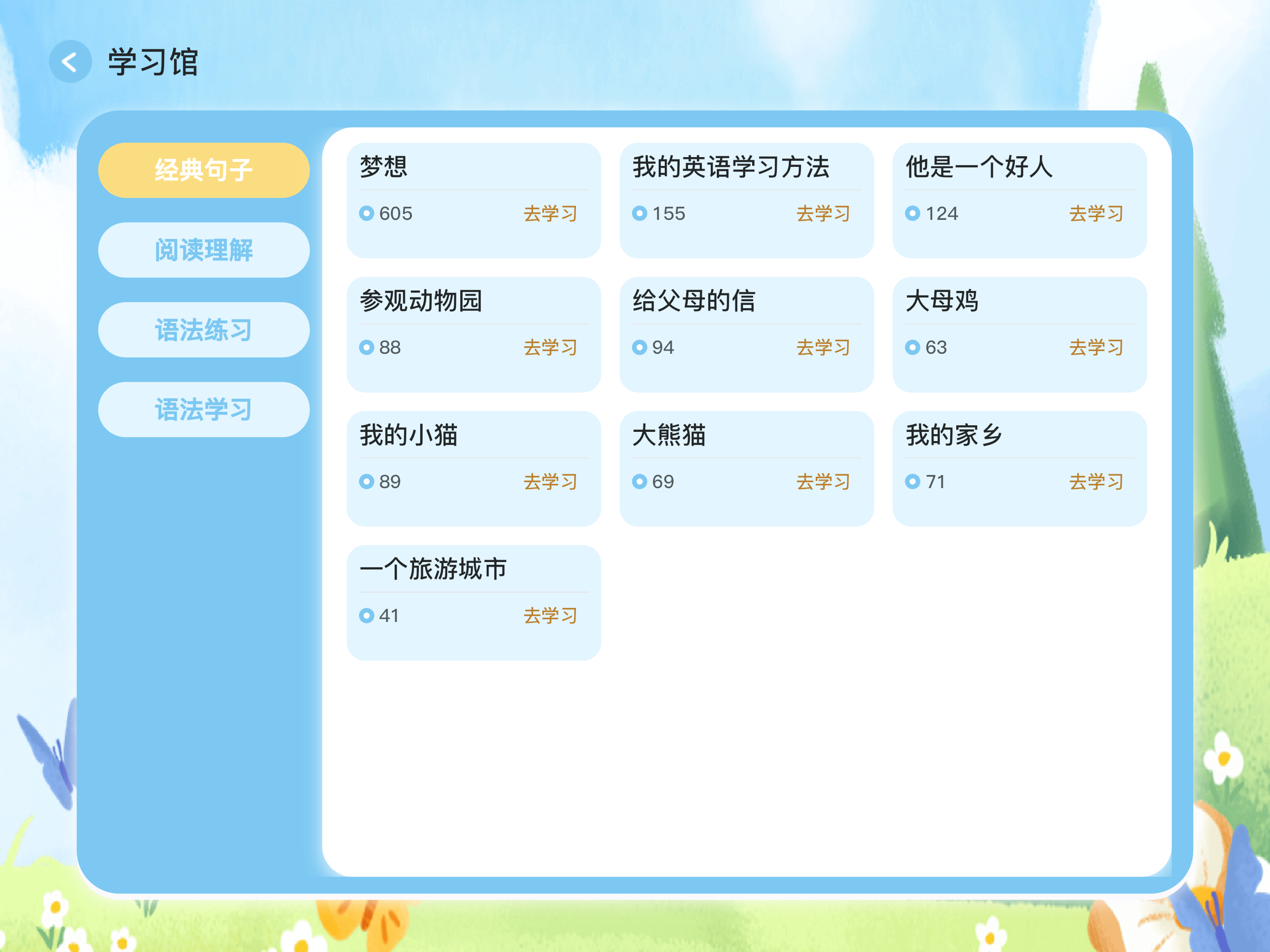 大象原版英语