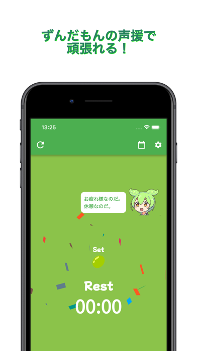 ずんだもドーロ Screenshot