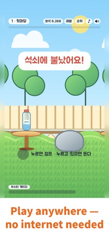 Bottle Flip: Water Rescue screenshot 5