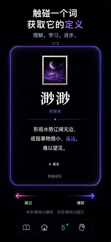 Piksi &mdash; 扫描单词查释义 应用截图