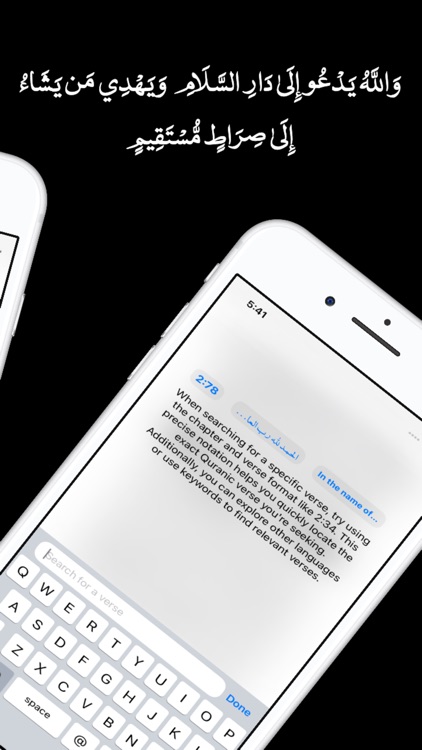 The Holy Quran | القرآن الكريم