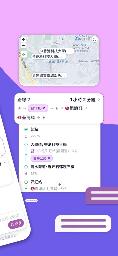 港話通 HKChat - Productivity App | MWM