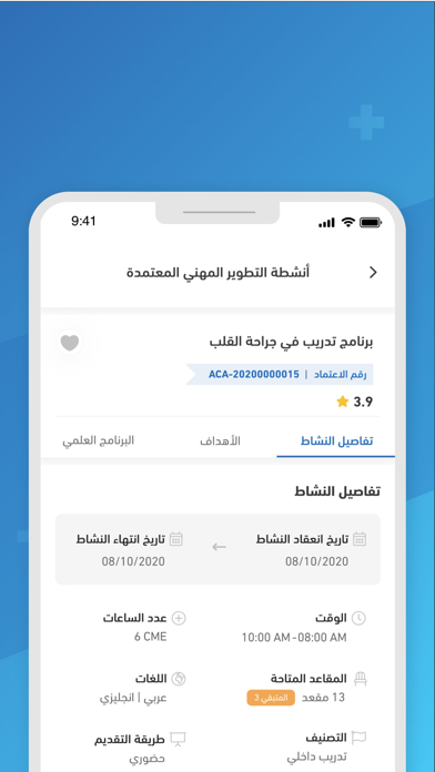 Estamir Screenshot