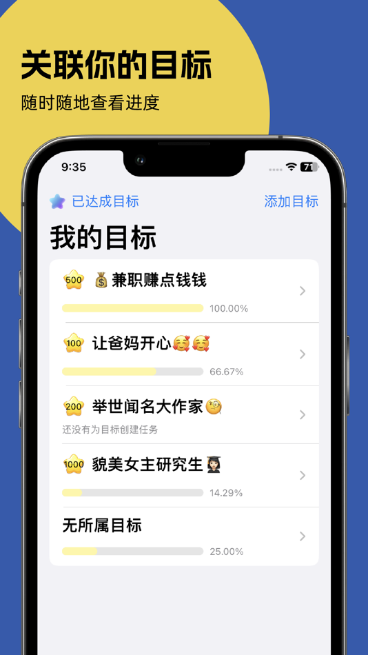 #2. 自律星计划 (iOS) Με: 娅 欧