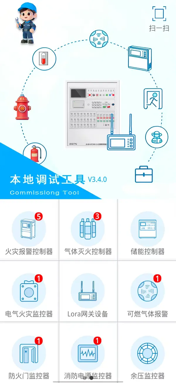 Screenshot #2 pour GST调试助手