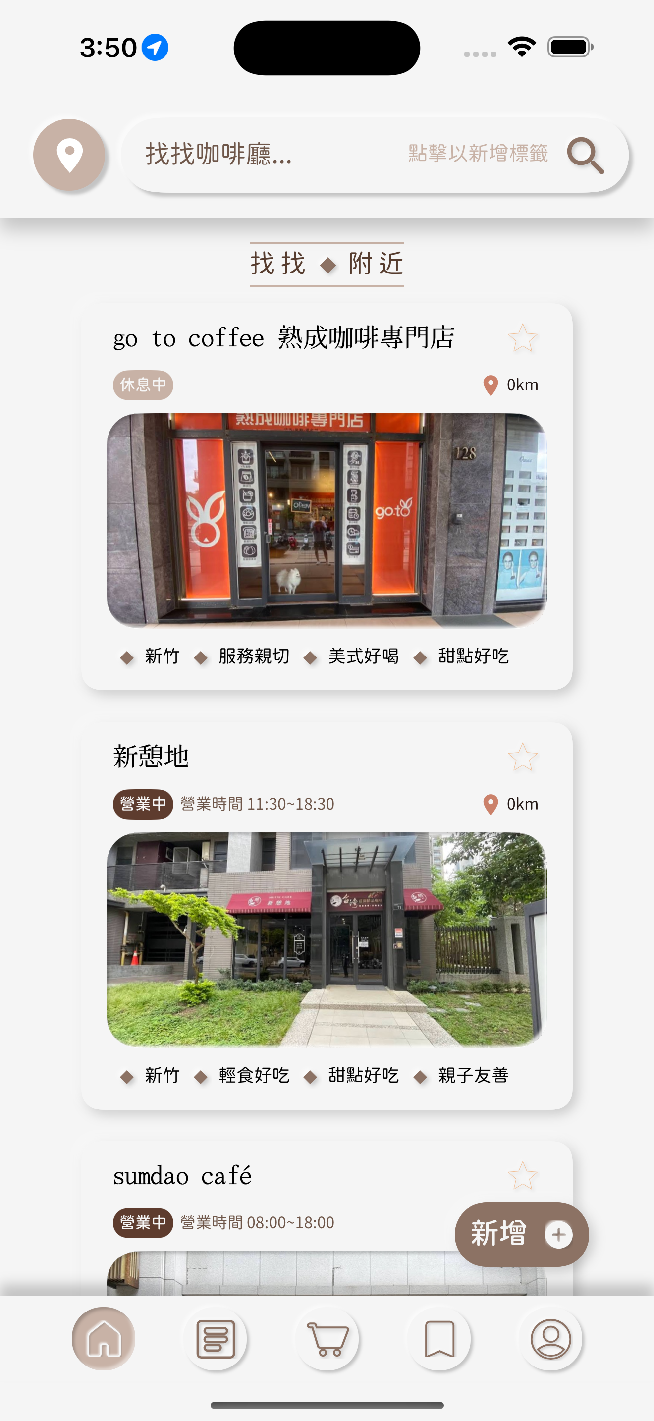 找找咖啡