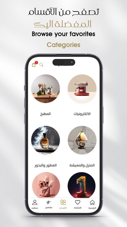 trendat ترندات screenshot-4