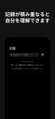 TodayQuestion : 質問日記 のスクリーンショット