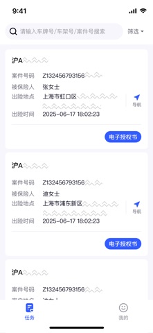 众安车险 screenshot