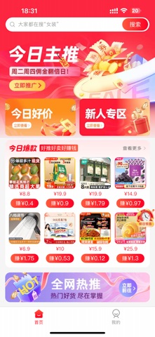 一起淘 screenshot
