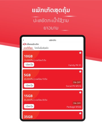 M moneyX iPad screenshot
