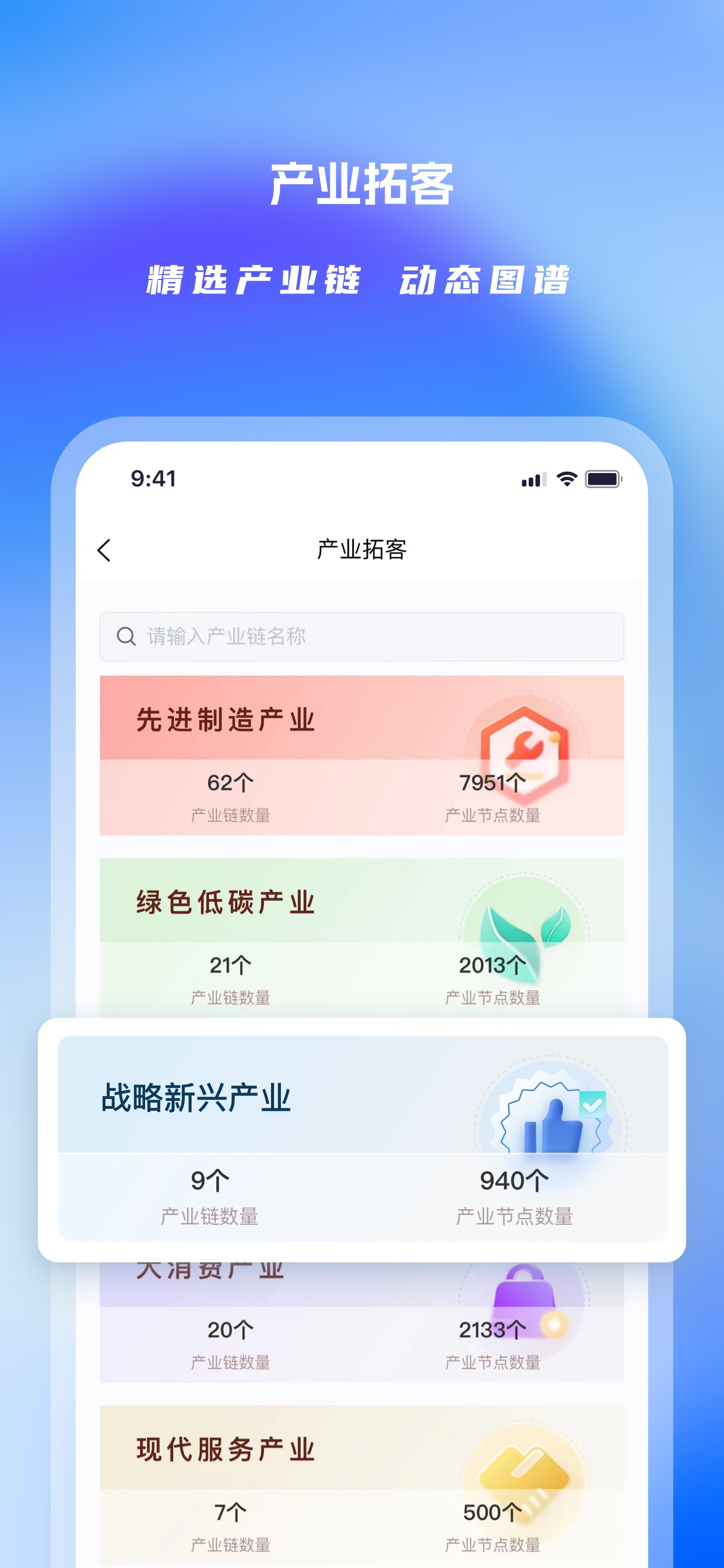Clue智拓客-银行对公拓客源找客户查企业商机平台