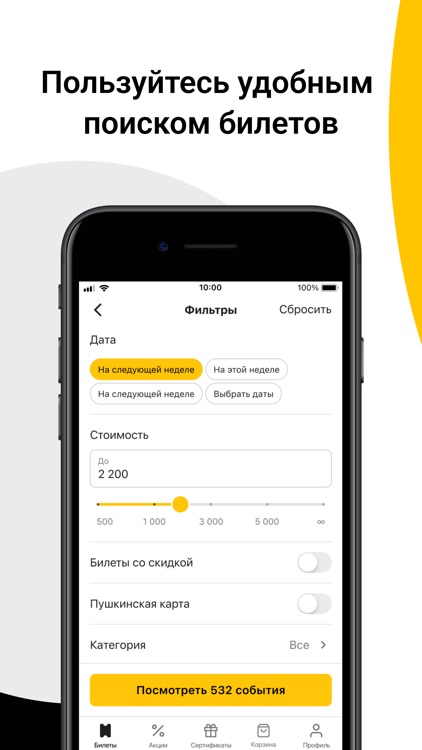 Kassir.ru: театры, мюзиклы