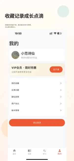 诗小禾 screenshot 4