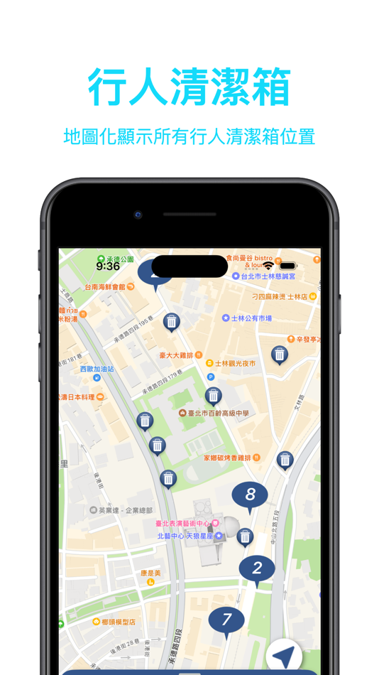 #4. 台北倒垃圾 (iOS) 由: Wei Hsiang Chen