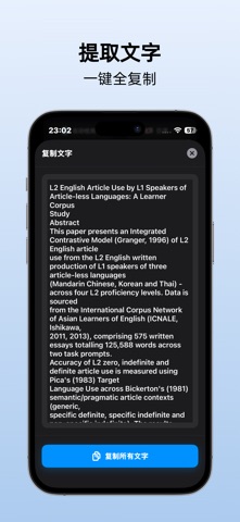 ScreenHound - 图片文字提取、屏幕翻译、文件扫描 screenshot