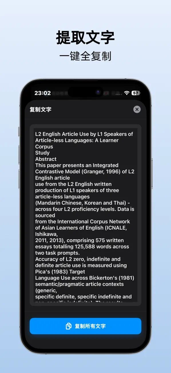 ScreenHound - 图片文字提取、屏幕翻译、文件扫描 截图 2