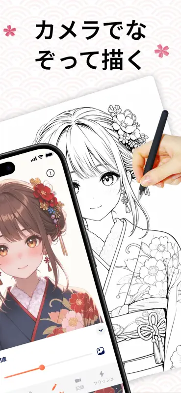 PicTrace：ARお絵かき＆スケッチ screenshot 3 of 7