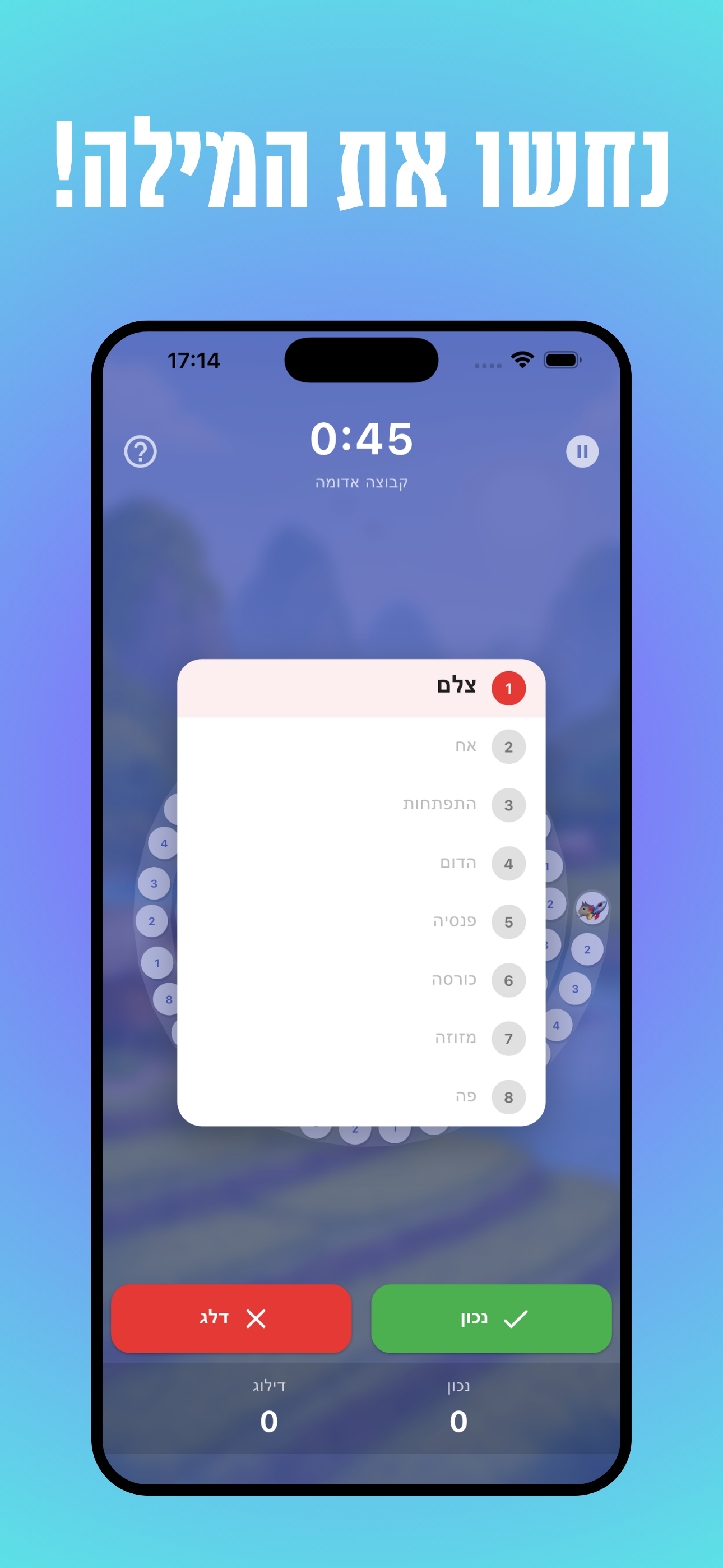 MiniGames: Travel Games