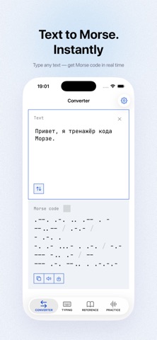 Morzen: Code Trainer Screenshot 1 of 6